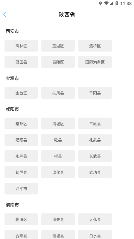 智徽医护端1