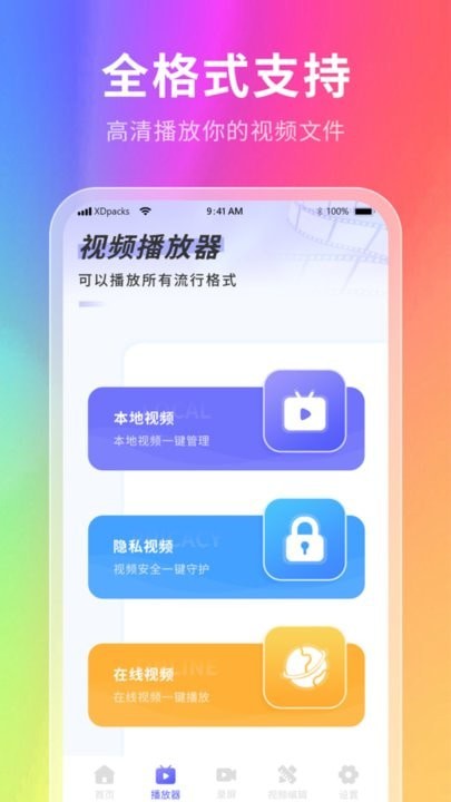 星辰壁纸1
