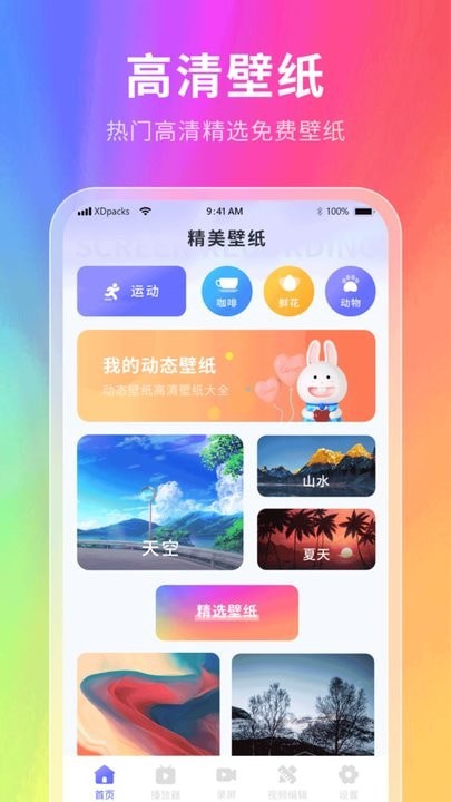 星辰壁纸2