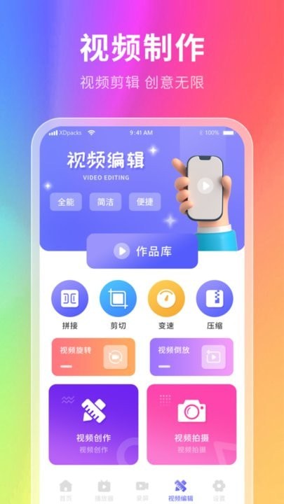 星辰壁纸3