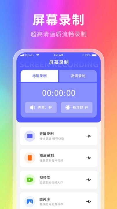 星辰壁纸4