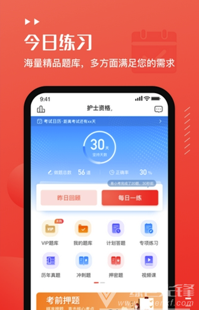 易小考(学习资源助手)V1.0.1 安卓最新版1