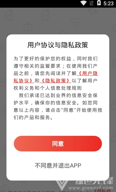 易小考(学习资源助手)V1.0.1 安卓最新版2