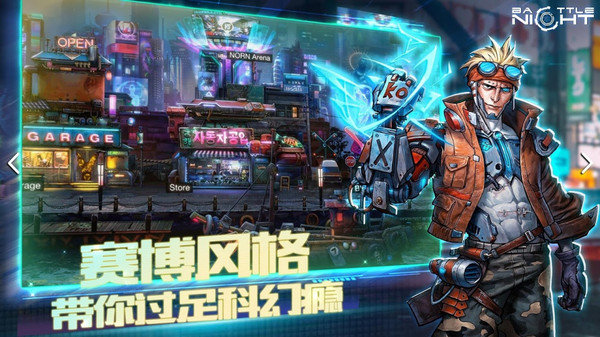明日边境赛博朋克中文版3
