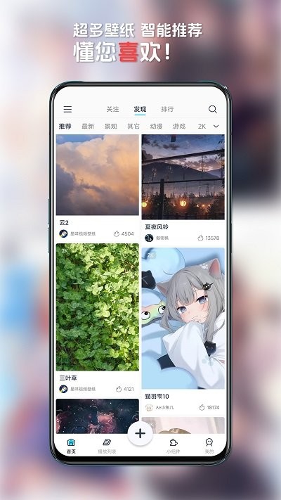 星咩视频壁纸1