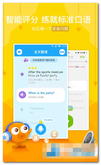 一起作业寒假版学生端下载(寒假学习平台)V2.7.8.1010 安卓汉化版1