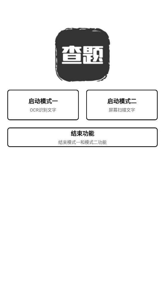 我要查题1