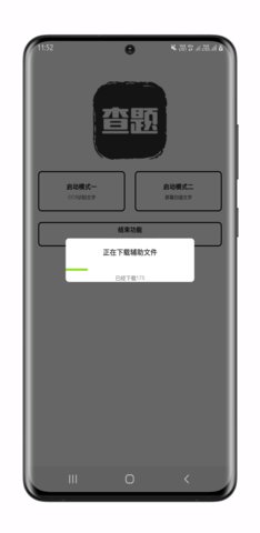 我要查题2