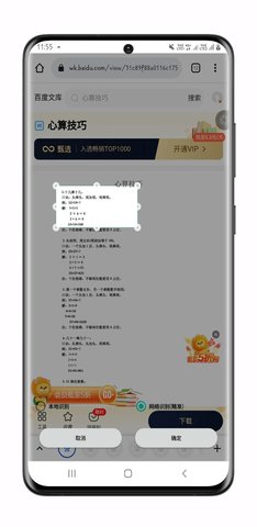 我要查题3