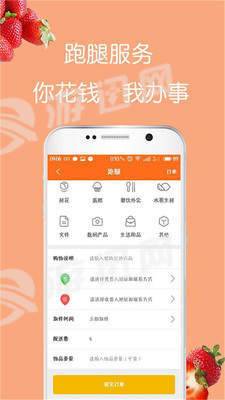搜点外卖2