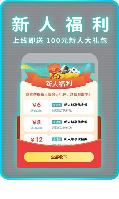 手游1元充(众筹购物)V1.1 安卓版1