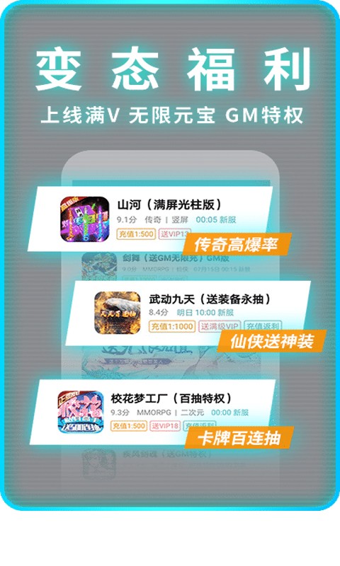手游1元充(众筹购物)V1.1 安卓版2