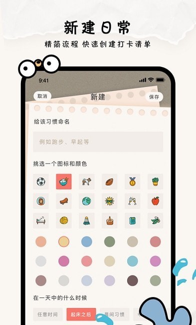 指尖清单2