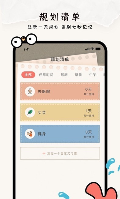 指尖清单3