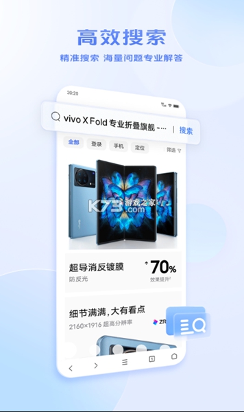 vivo浏览器2023版1