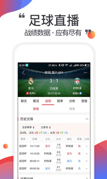 唯彩看球完整版3