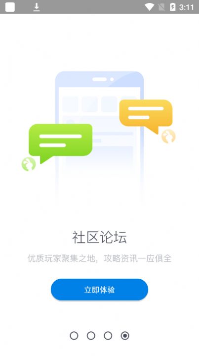 Tutu游戏盒子1