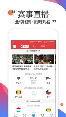 唯彩看球1