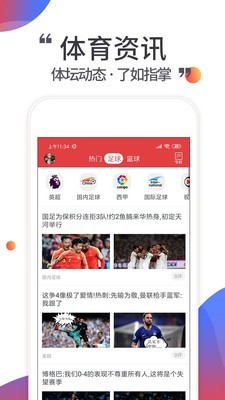 唯彩看球2