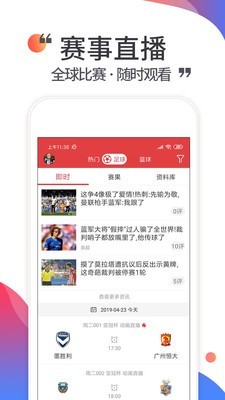 唯彩看球3