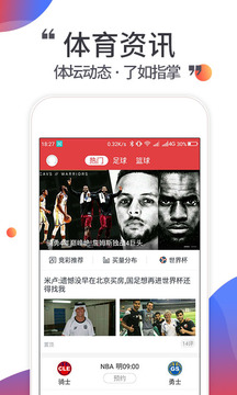 唯彩看球完整版1