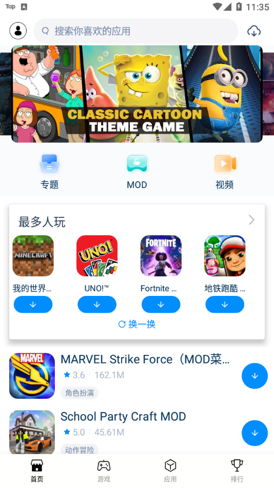 Tutu兔兔助手1
