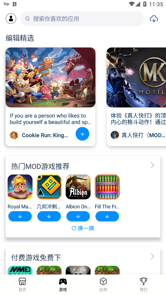Tutu兔兔助手2