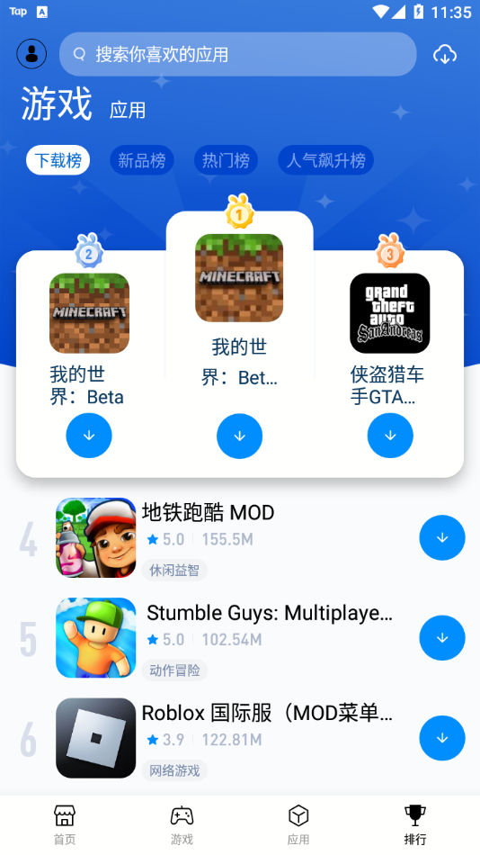 Tutu兔兔助手4