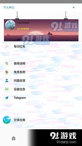 Tuozi软件合集1