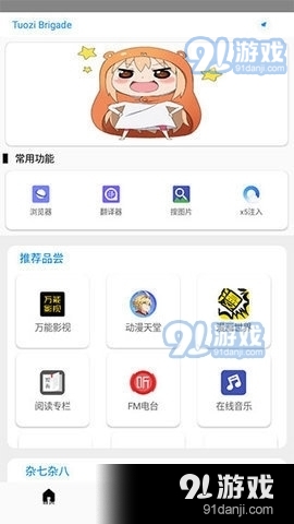 Tuozi软件合集3