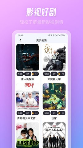 TVBox影视投屏1