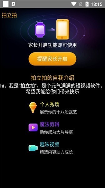 拍立拍2