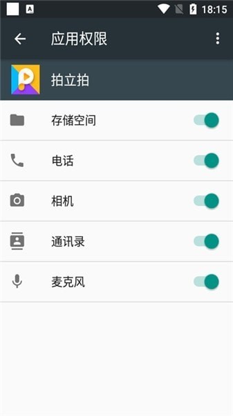 拍立拍3