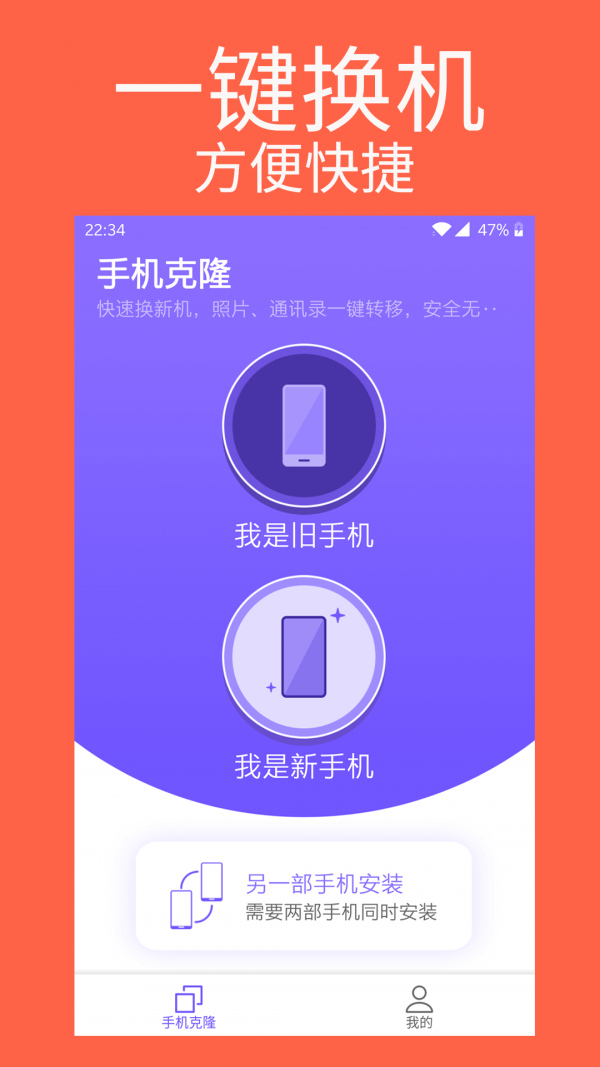 手机克隆专家1