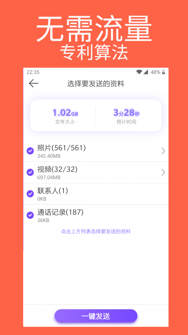 手机克隆专家4