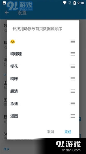 嘀嘀动漫app最新版20234