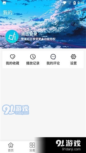 嘀嘀动漫app最新版20232