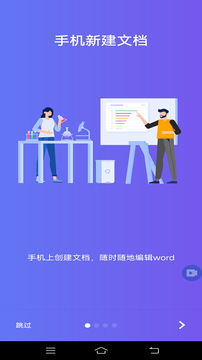 word文档编辑office1