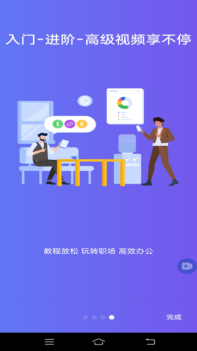 word文档编辑office2