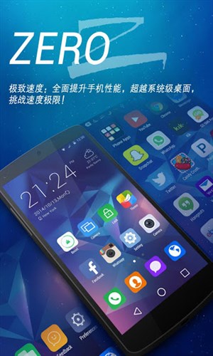 ZERO桌面3
