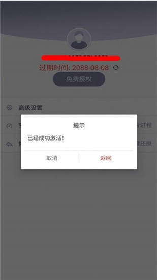 时空机甲2