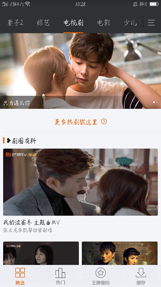 四零影院APP2