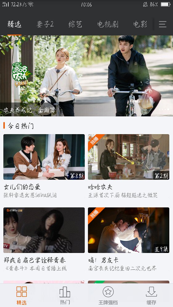 四零影院APP4