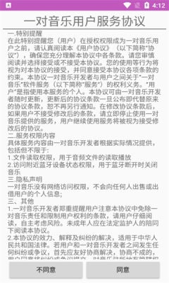一对音乐3