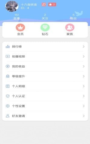 三鸽流水2