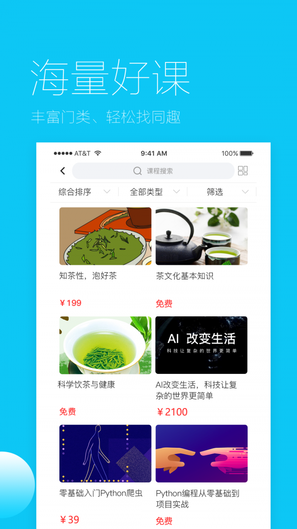 易极云课堂4