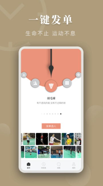 时间局1