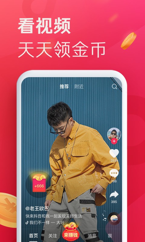 土拨鼠抖音助手1