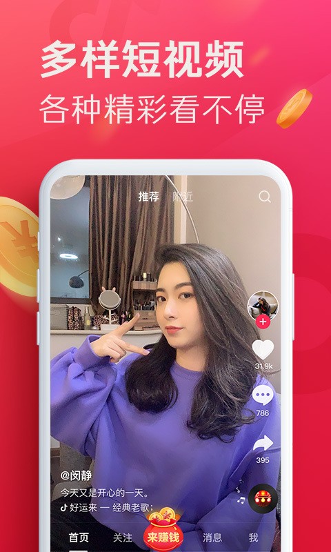 土拨鼠抖音助手2