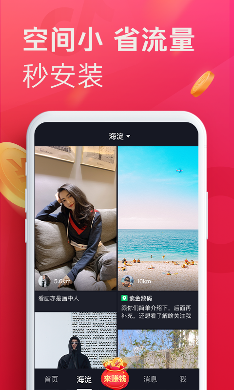 土拨鼠抖音助手3